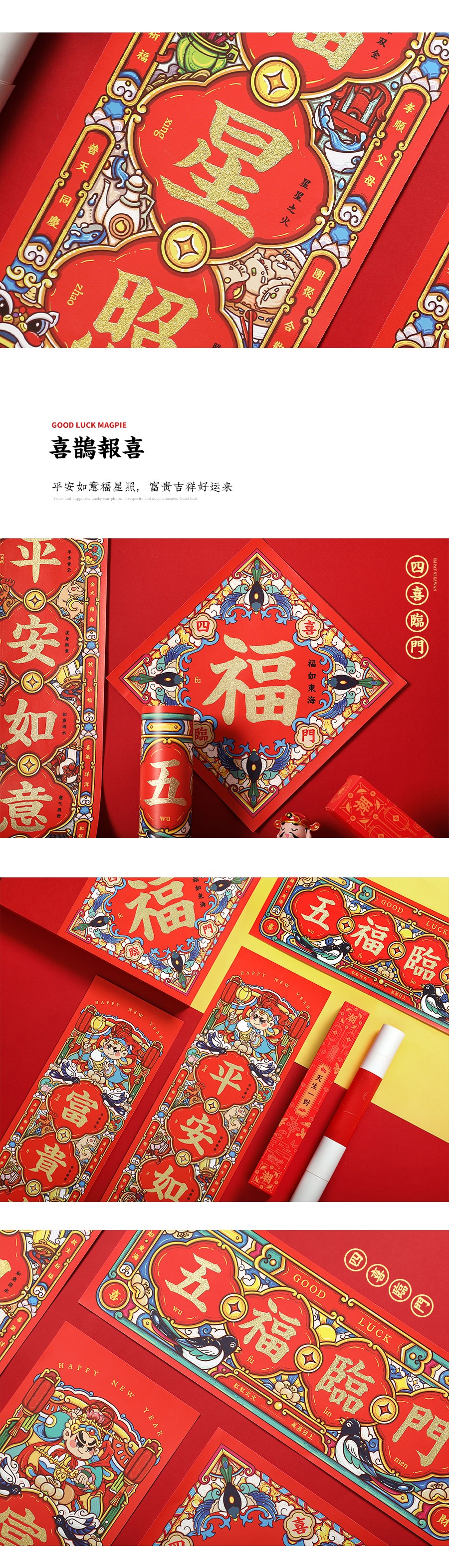 2021新春對聯(lián)合集