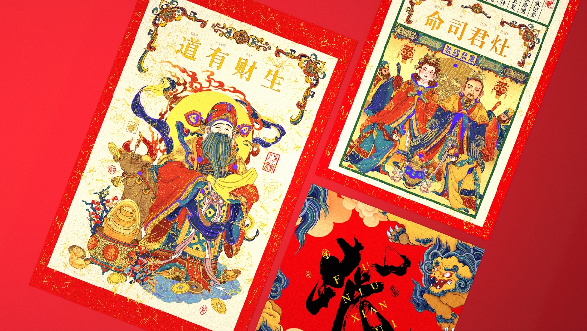 福牛獻瑞-火神&雷神 祛病降魔 文創(chuàng)門神春聯(lián)