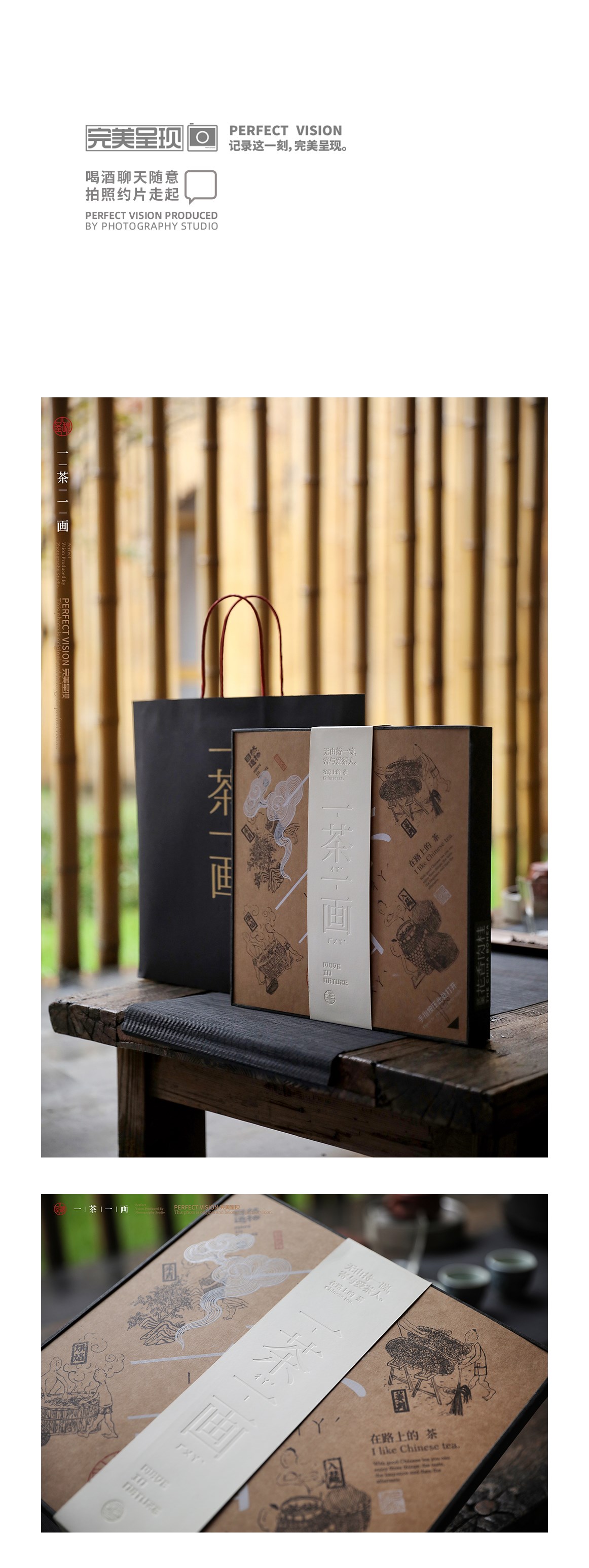 《一茶一畫》茶葉禮盒