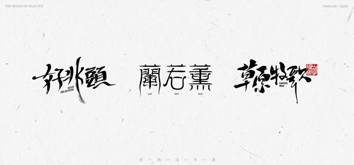 書法美術(shù)字集 | 下冊(cè)