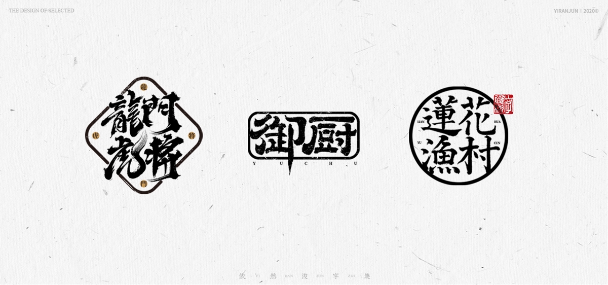 書法美術(shù)字集 | 下冊