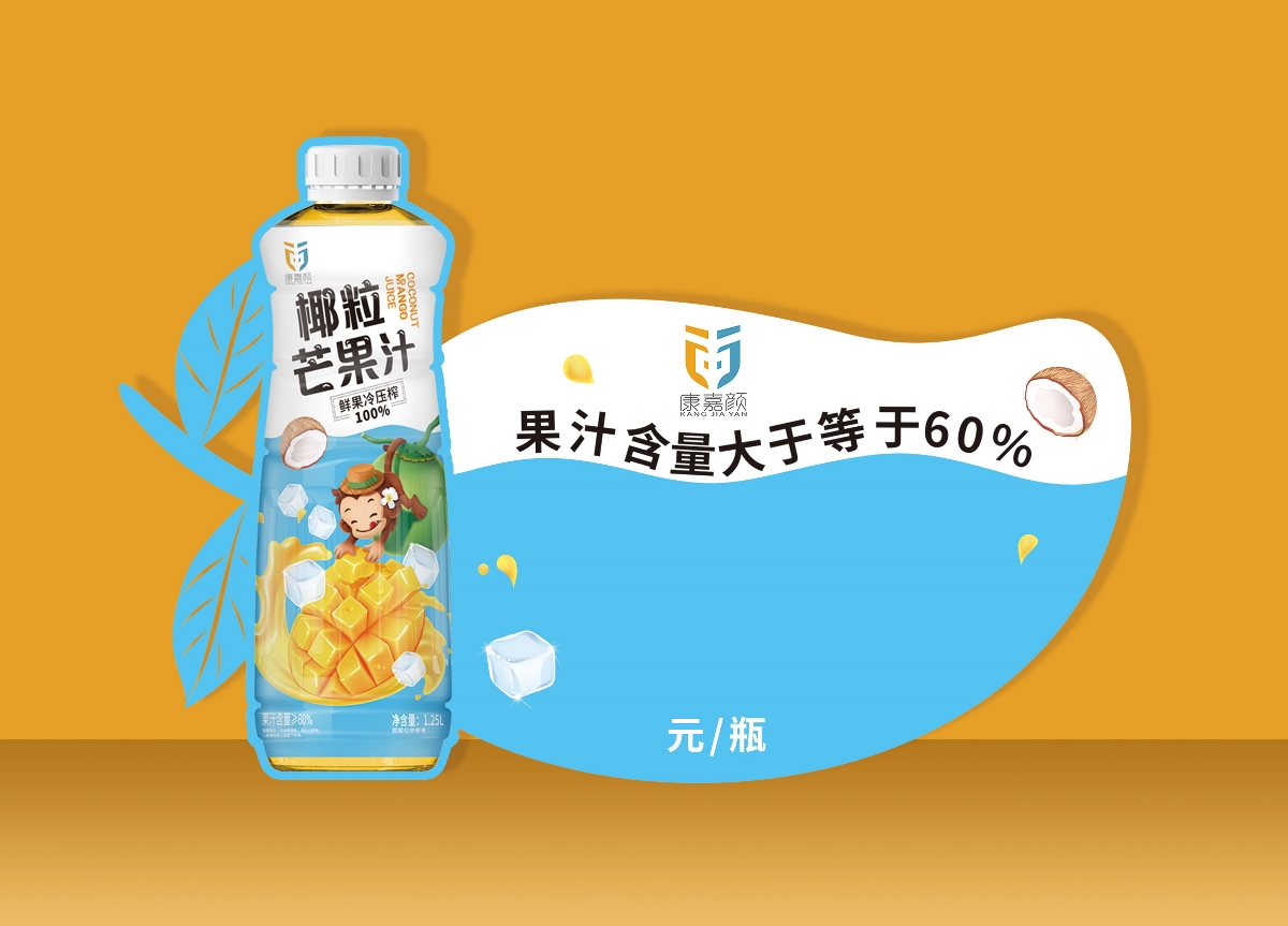 六鹿品牌设计----椰粒芒果汁