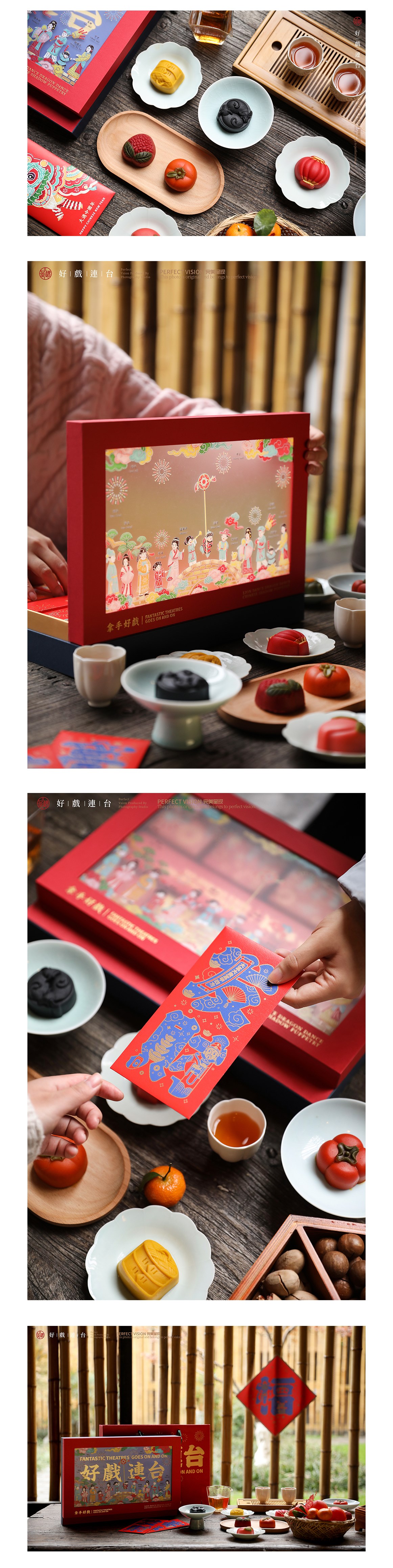 《好戲連臺(tái)》皮影戲 · 春節(jié)禮盒