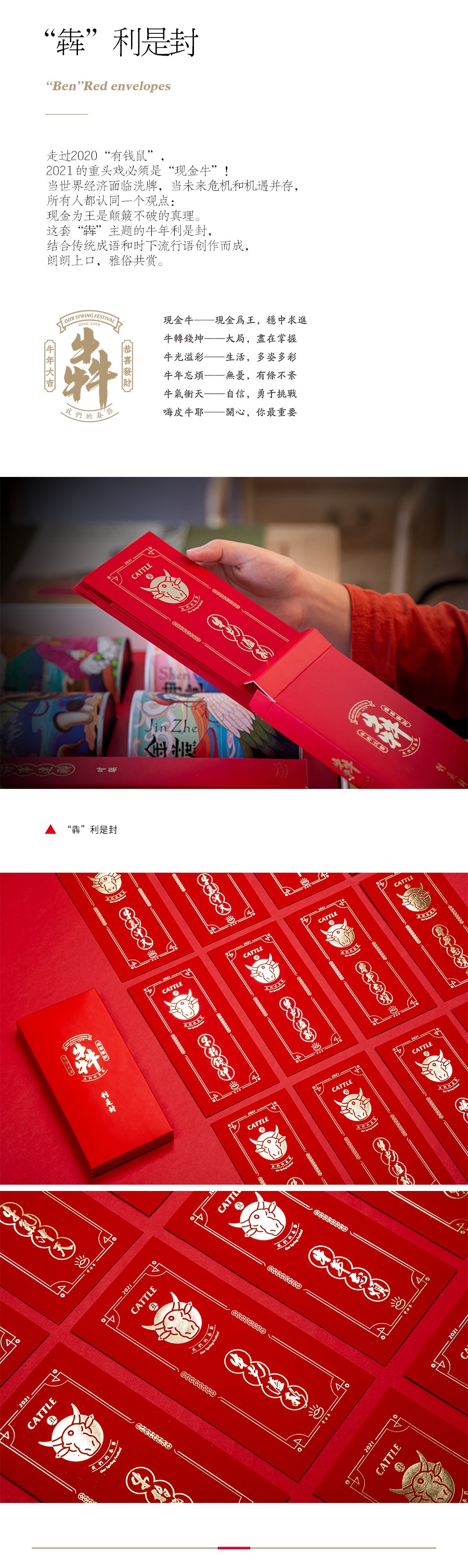 观想堂2021新年礼盒——《拾臻中国》