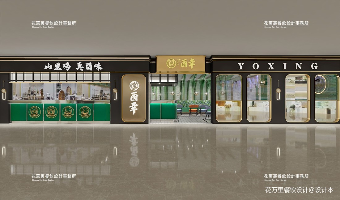 广州·酉幸白切鸡空间设计-花万里餐饮设计