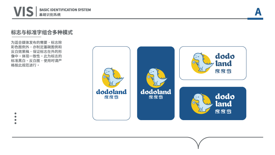 教育品牌LOGO\VI\全案設計