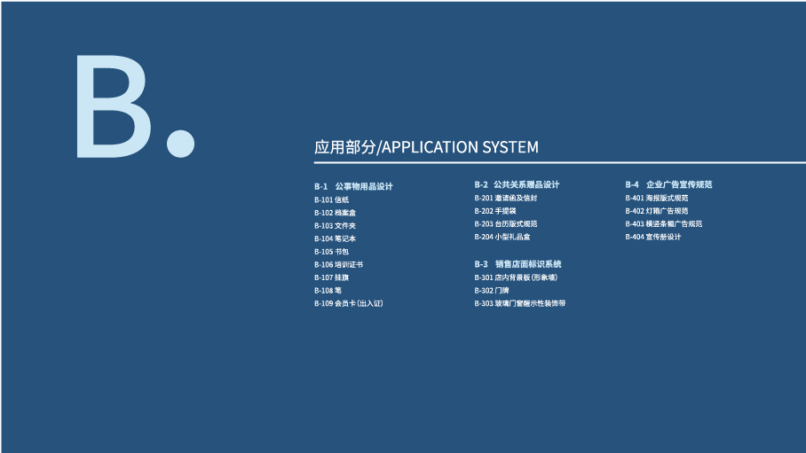 教育品牌LOGO\VI\全案設計