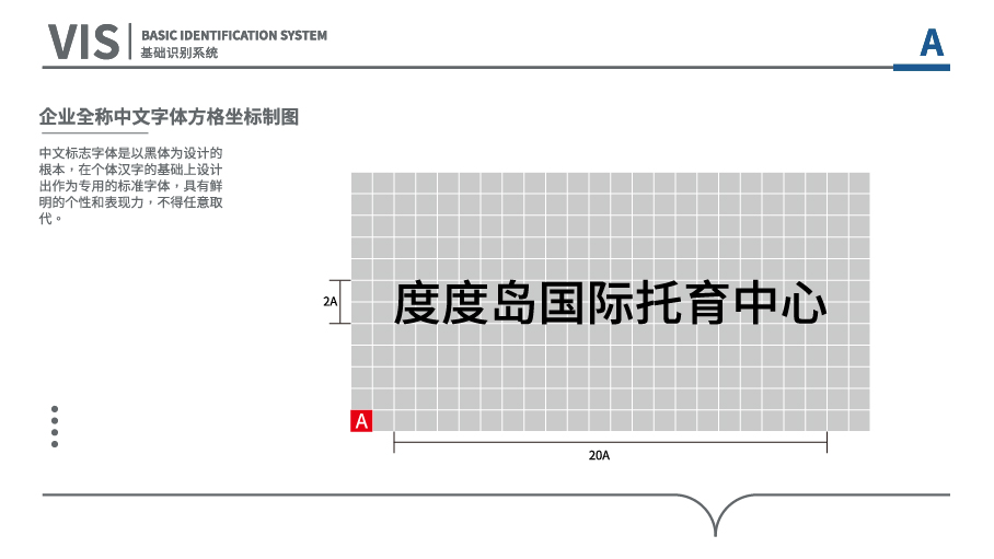 教育品牌LOGO\VI\全案设计