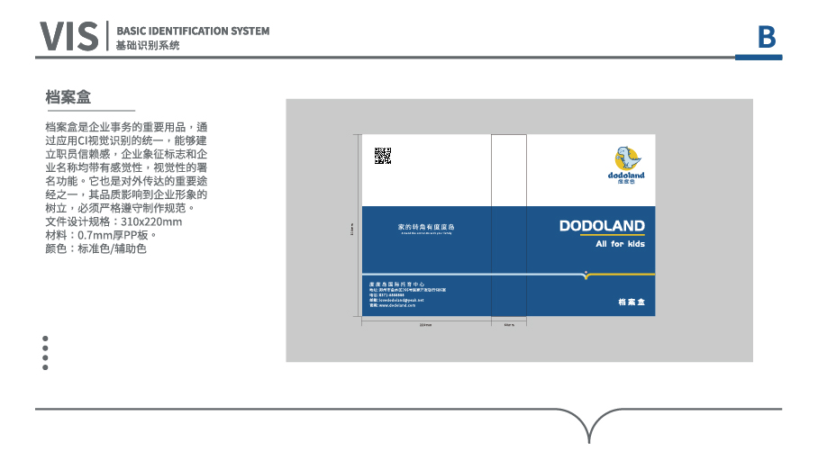 教育品牌LOGO\VI\全案設計