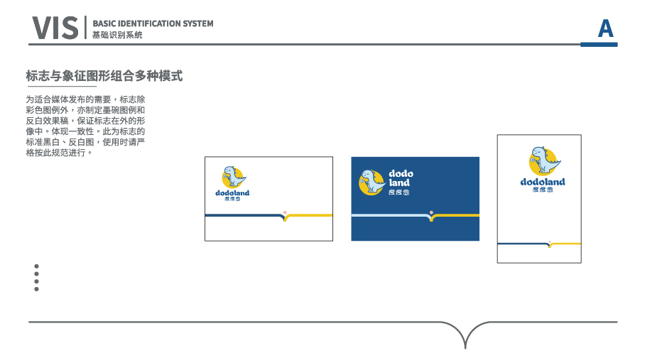 教育品牌LOGO\VI\全案設計