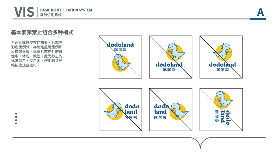 教育品牌LOGO\VI\全案設計