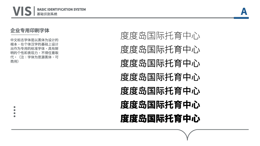 教育品牌LOGO\VI\全案设计