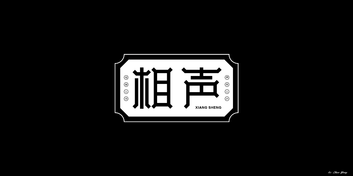 2020字體總結