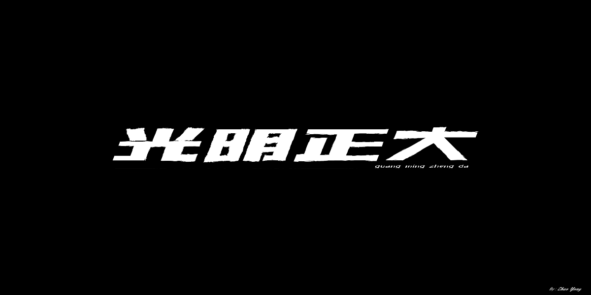 2020字體總結