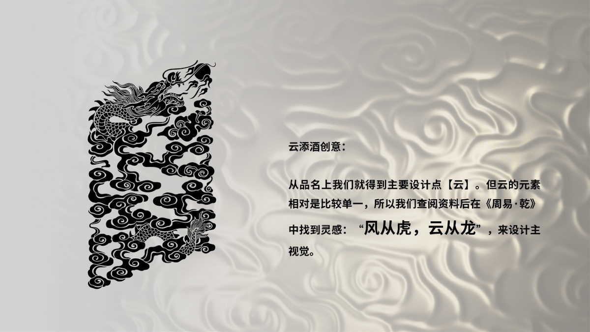 贵州酱酒品牌云添酒包装设计-黑马奔腾设计