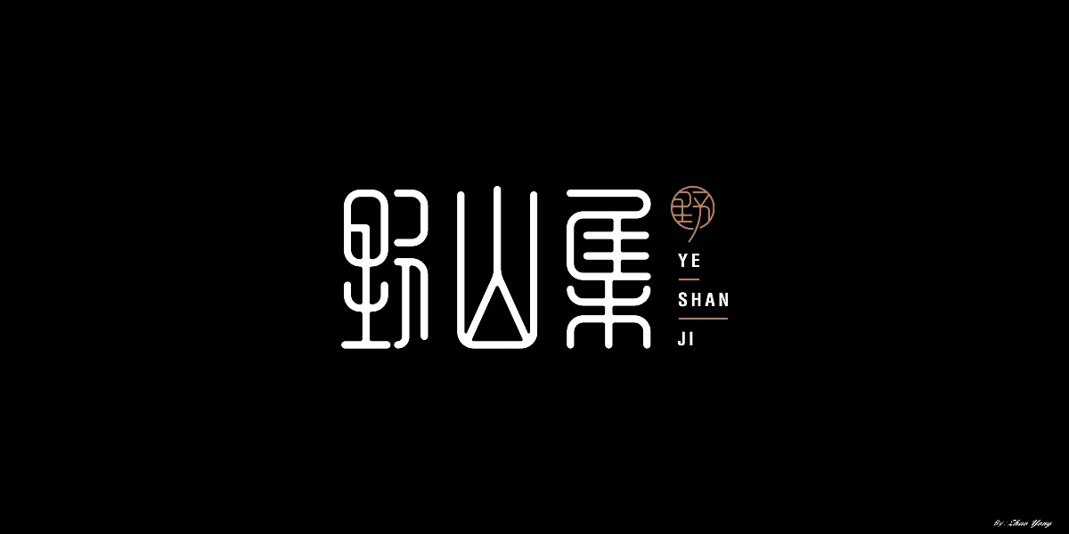 2020字體總結(jié)