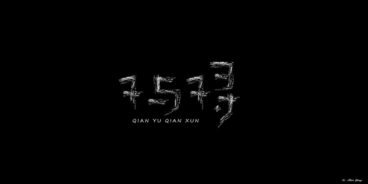 2020字体总结