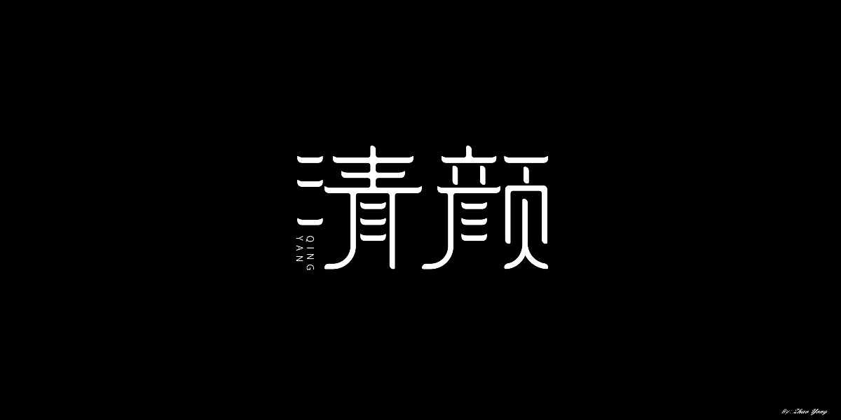 2020字體總結(jié)