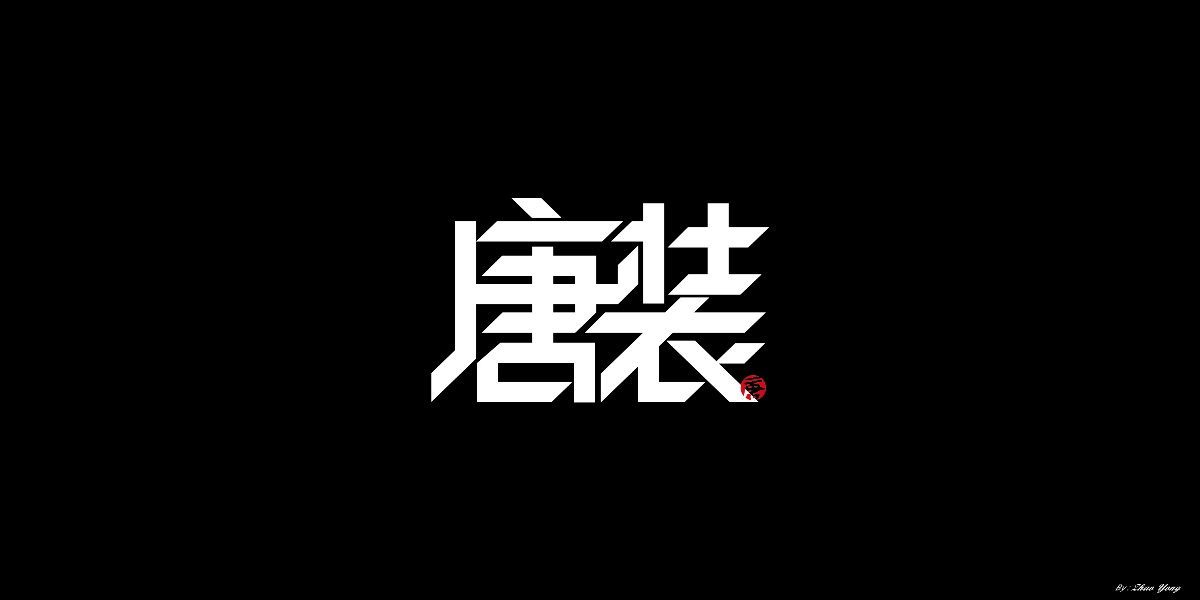 2020字體總結(jié)