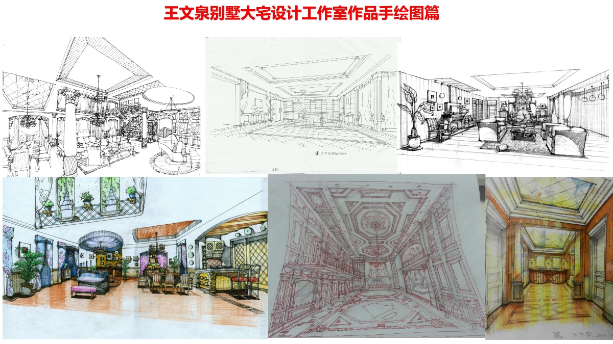 別墅大宅設計師國際別墅設計展展