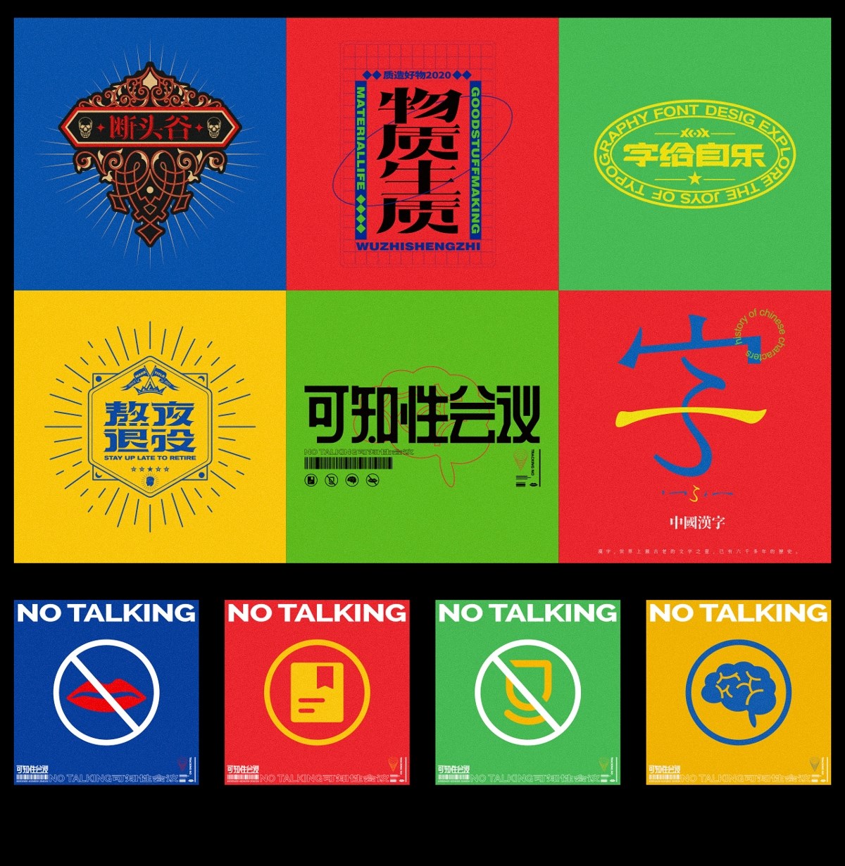 毫克字跡X字給自樂(lè)②