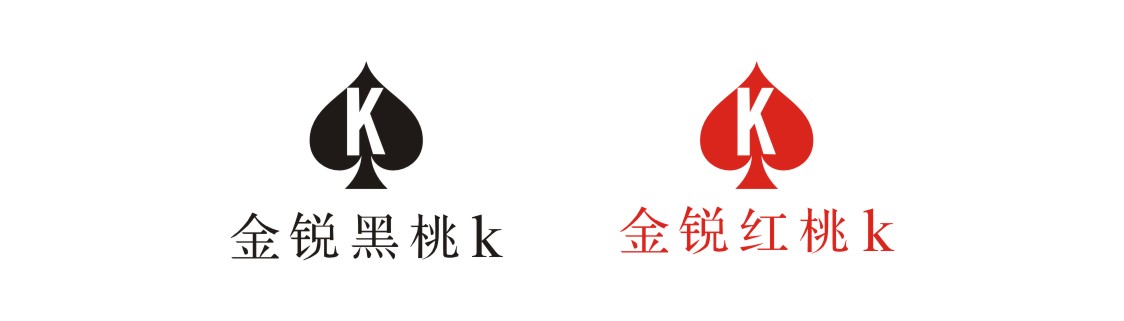 紅桃k黑桃k蘇打酒包裝設(shè)計 古一設(shè)計酒包裝設(shè)計案例