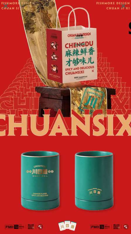 成都冒菜品牌、空間設(shè)計丨【原創(chuàng)】“川四喜”冒菜