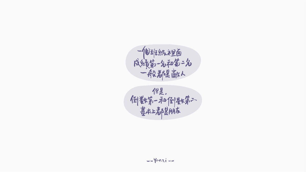 手写文字  第二集