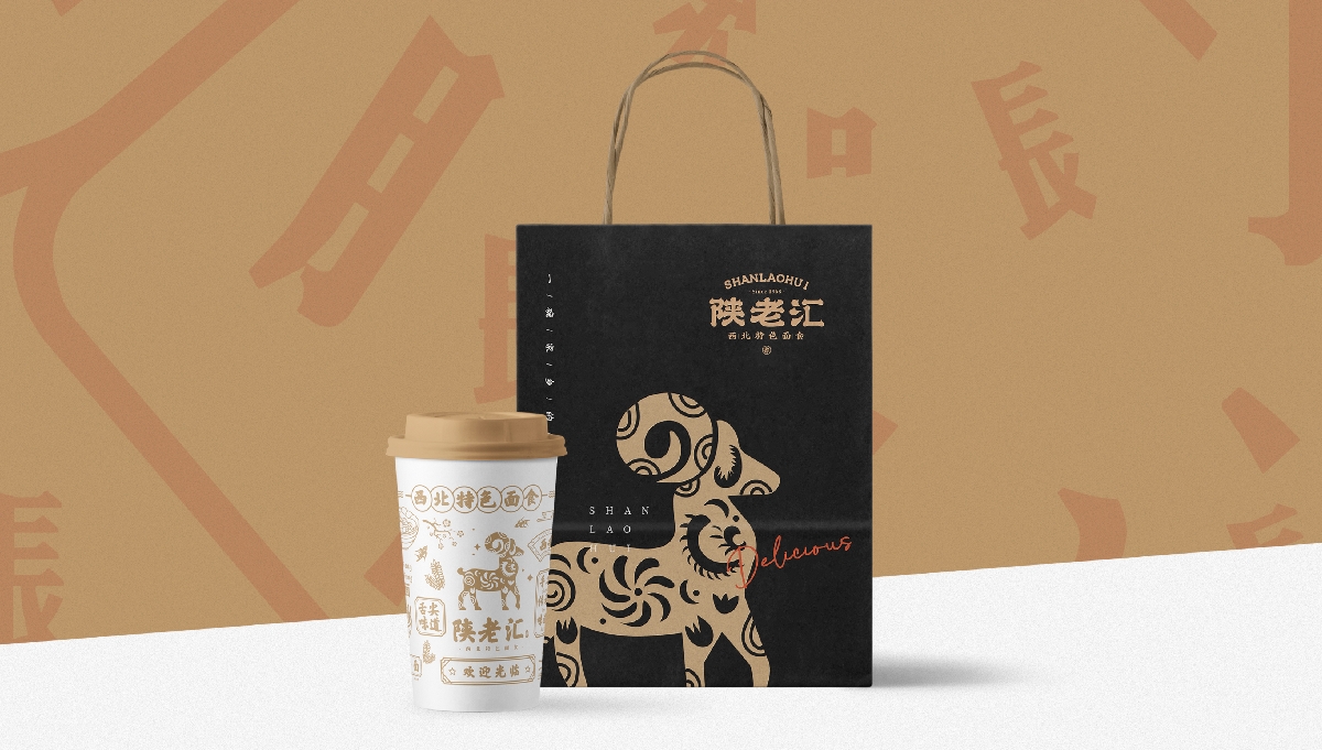 陕老汇丨 BRAND DESIGN 