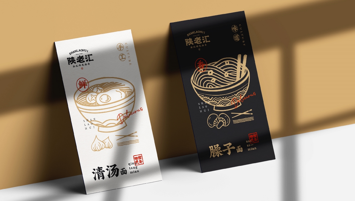 陕老汇丨 BRAND DESIGN 