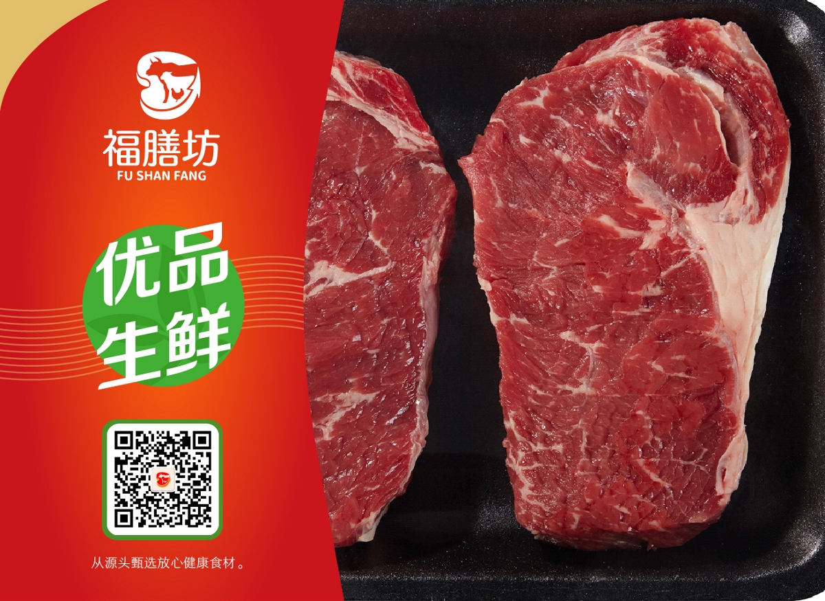 福膳坊冷链肉联品牌logo设计