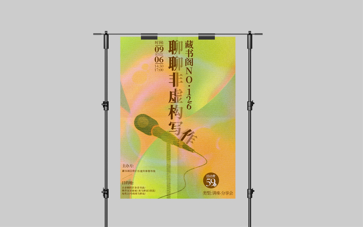 2020_版式设计（海报）（书籍）（三折页）