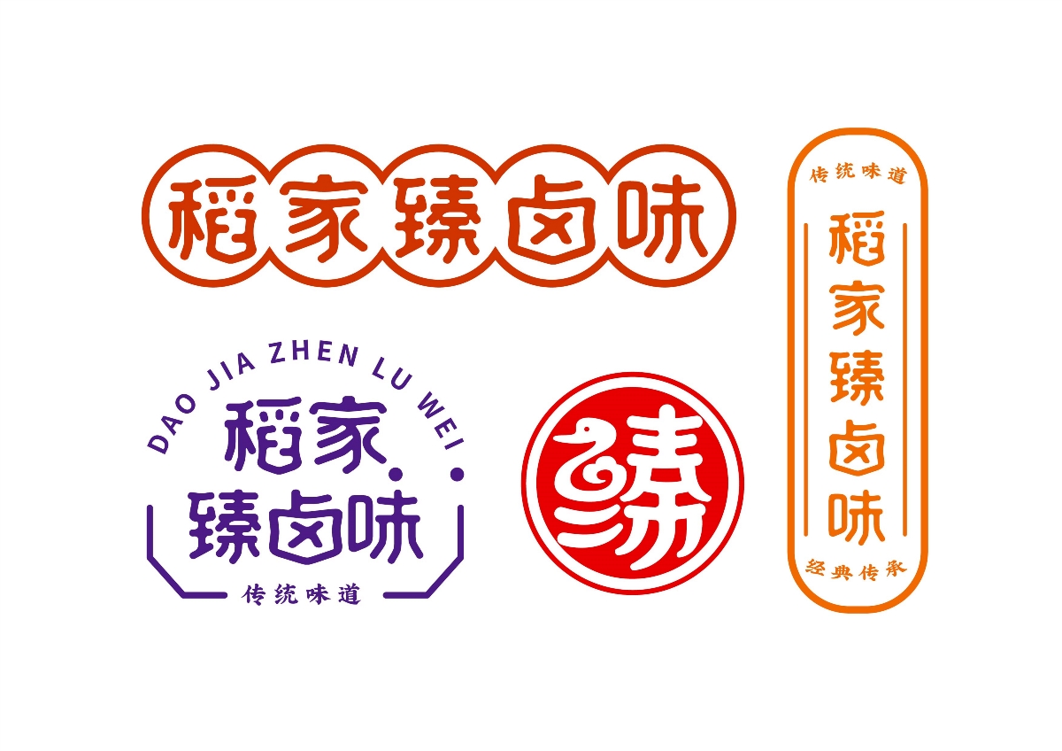 稻家臻卤味品牌logo设计