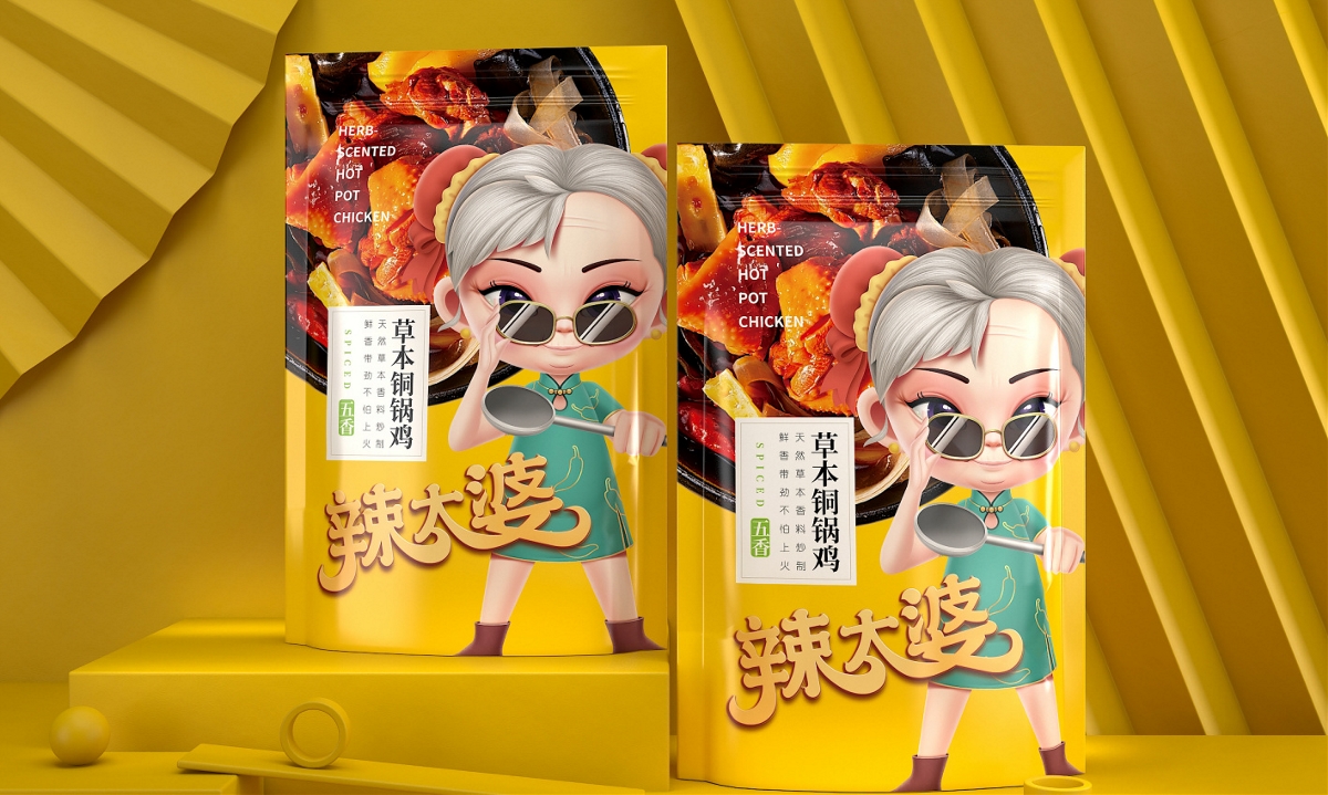 辣太婆草本铜锅鸡—徐桂亮品牌设计