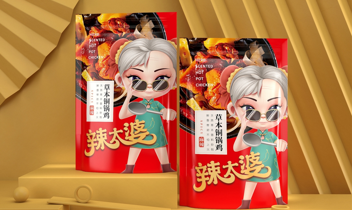 辣太婆草本铜锅鸡—徐桂亮品牌设计