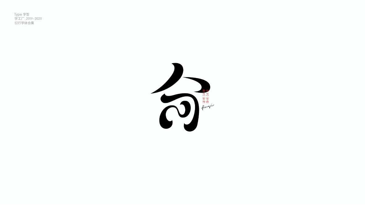 字型工廠年終總結(jié)