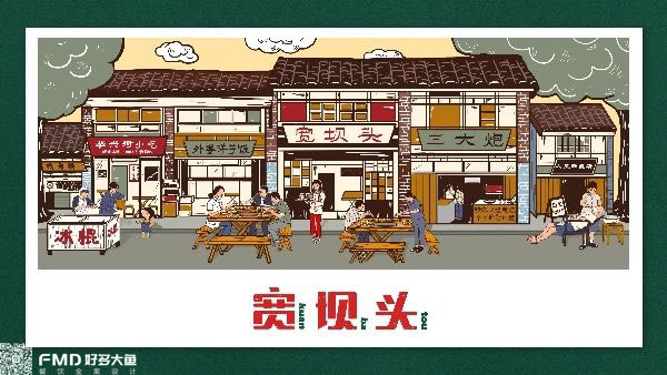 餐飲品牌設(shè)計丨寬壩頭80年代市井火鍋