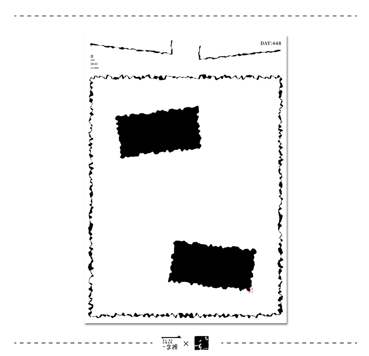 1月字设 | 2021 