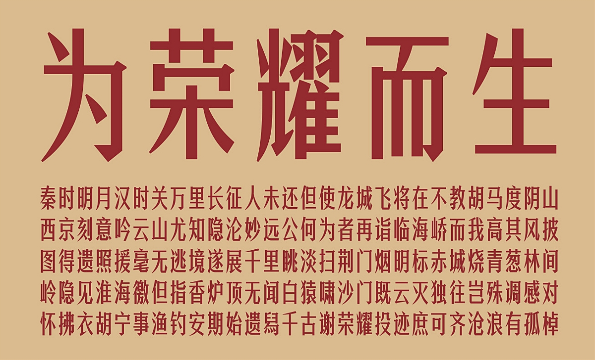 吉页字库新字体