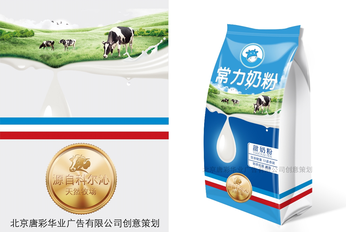 北京乳品奶粉包装设计