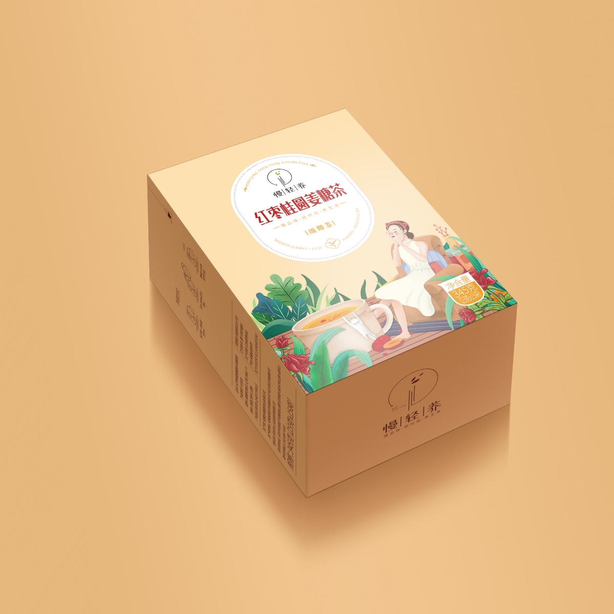 慢輕養花茶品牌包裝設計|不見設計BUJIAN DESIGN