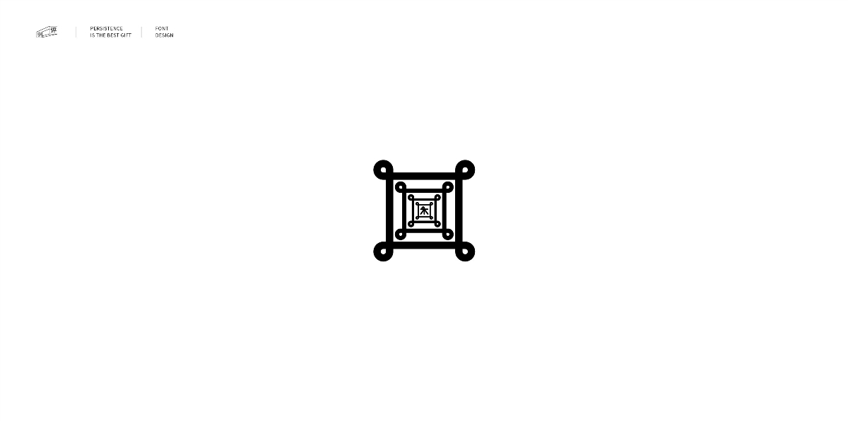 字体总结案例100