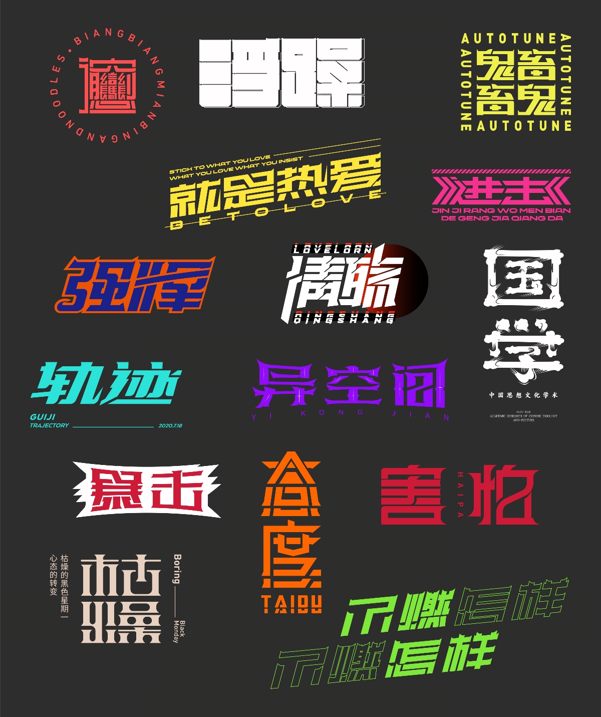 云层设计|2019-2020字体合集