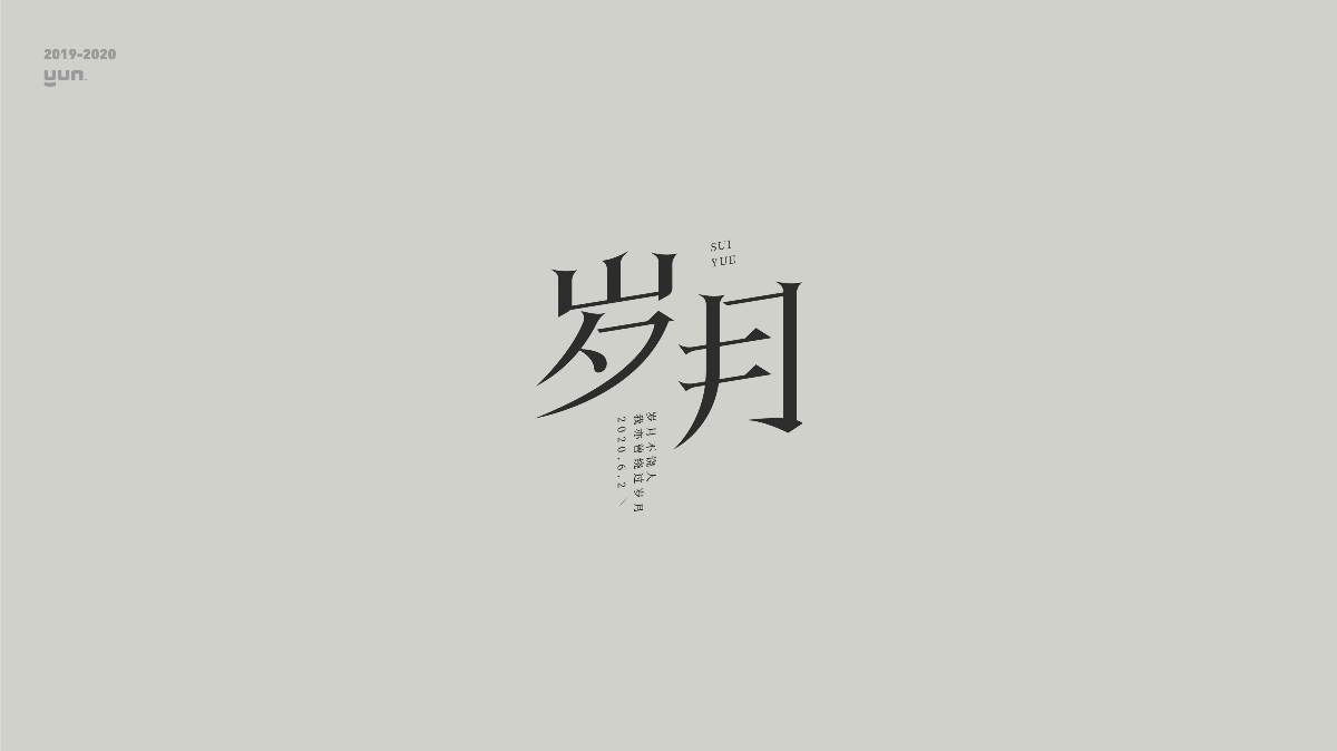 云層設(shè)計|2019-2020字體合集