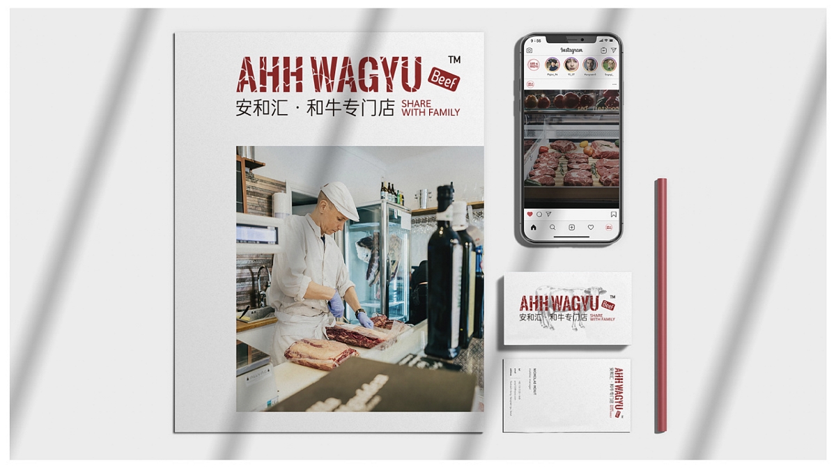 AHH-WAYGU安和匯-和牛專門店-品牌設(shè)計(jì)提案