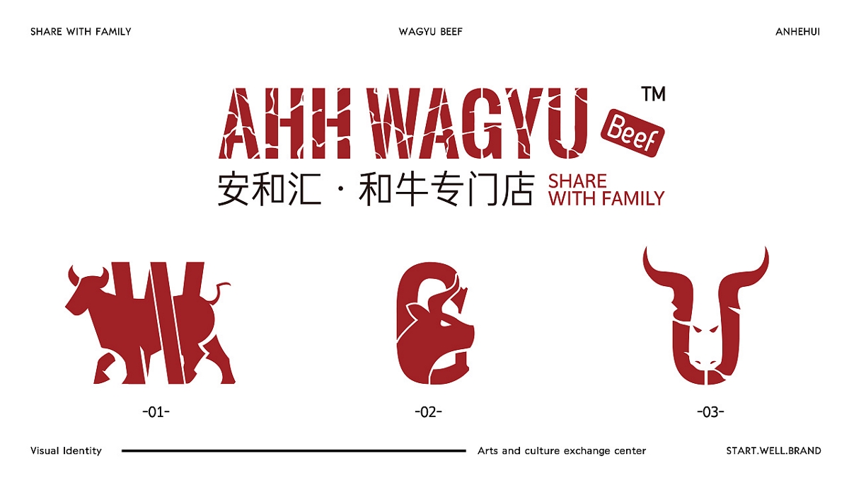 AHH-WAYGU安和汇-和牛专门店-品牌设计提案