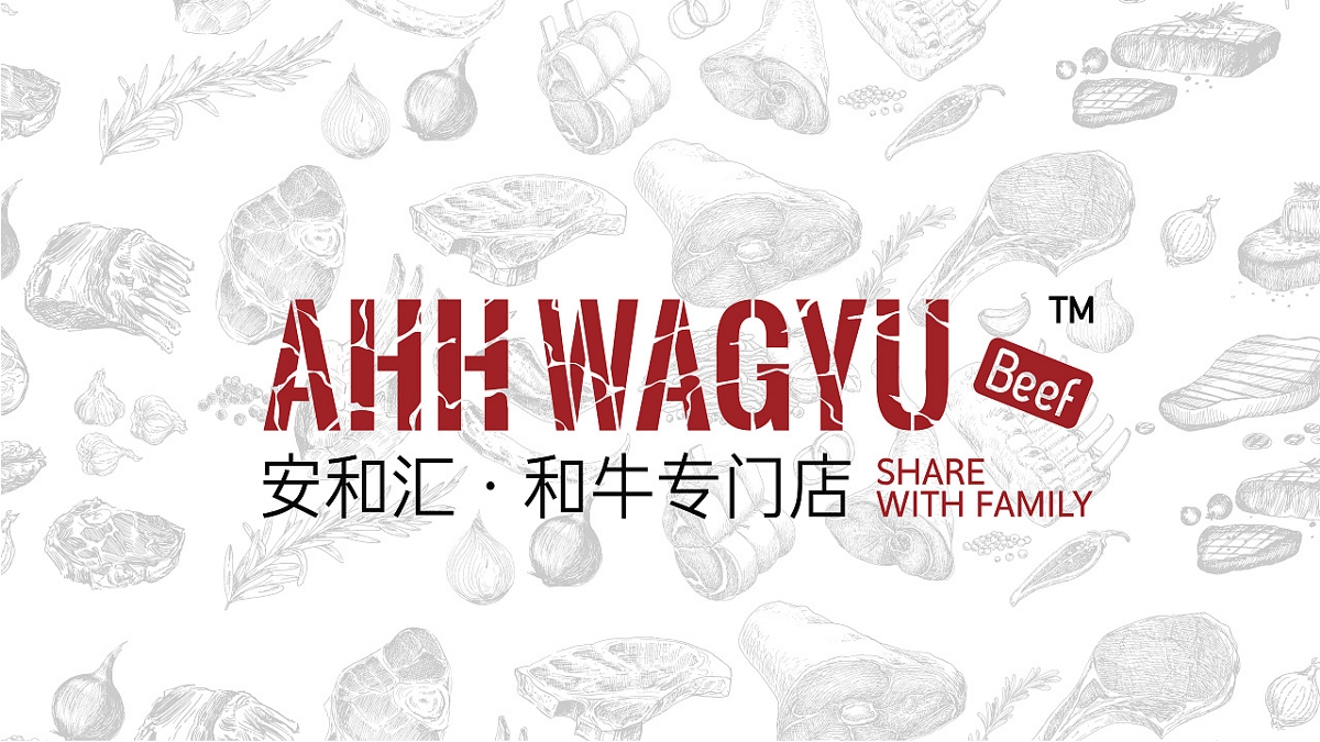 AHH-WAYGU安和匯-和牛專門店-品牌設(shè)計(jì)提案