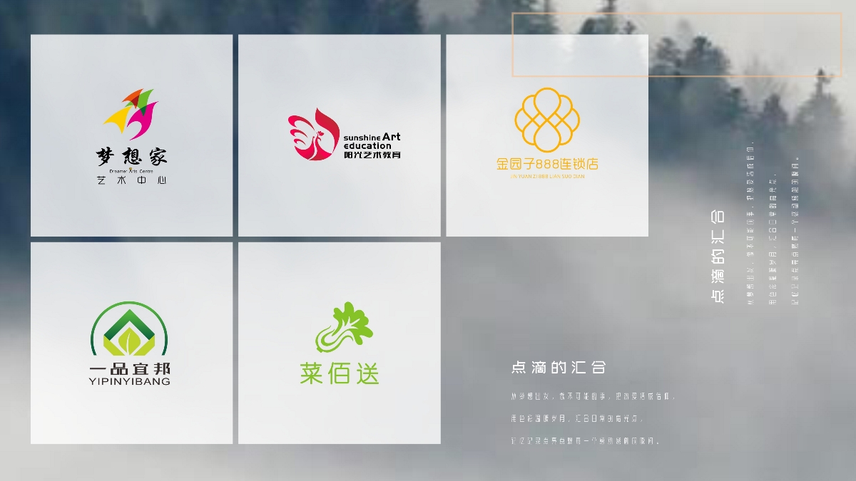 LOGO作品集