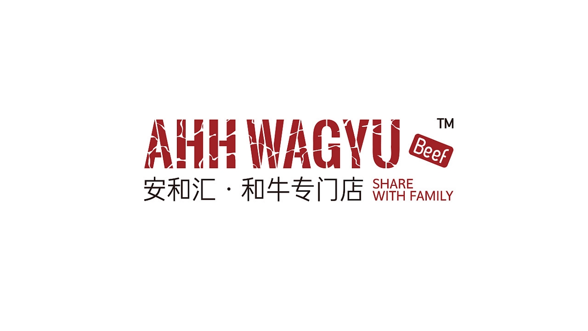 AHH-WAYGU安和匯-和牛專門店-品牌設(shè)計提案