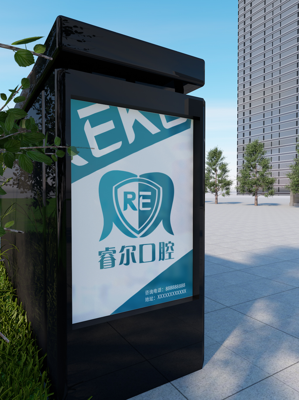 口腔LOGO設計
